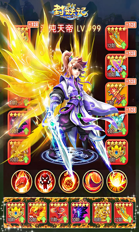 梦幻封妖记满V版v1.0.4截图5