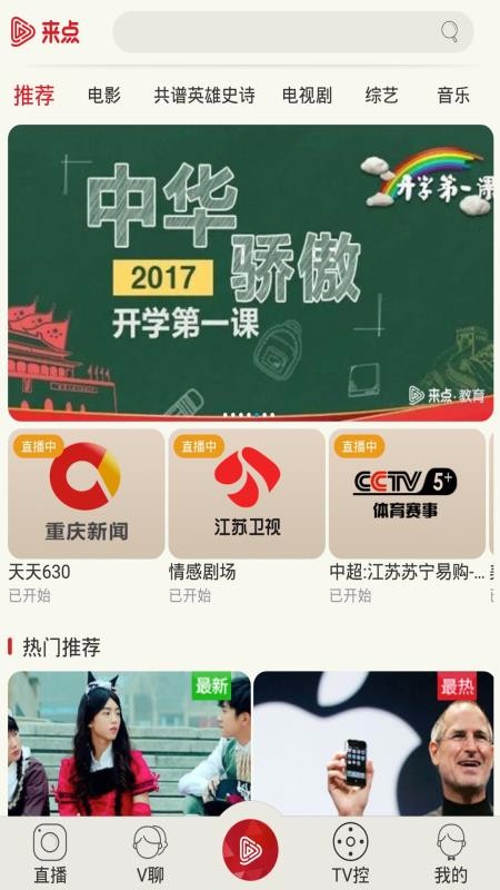 来点v3.9.5截图1