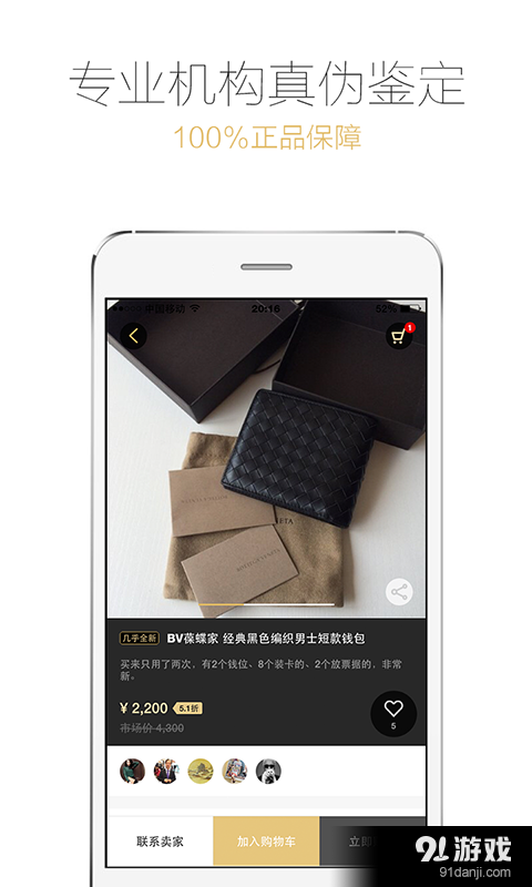 爱丁猫v2.4.9截图3