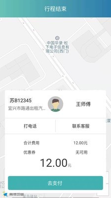 阳羡行v1.9截图3