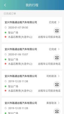阳羡行v1.9截图5