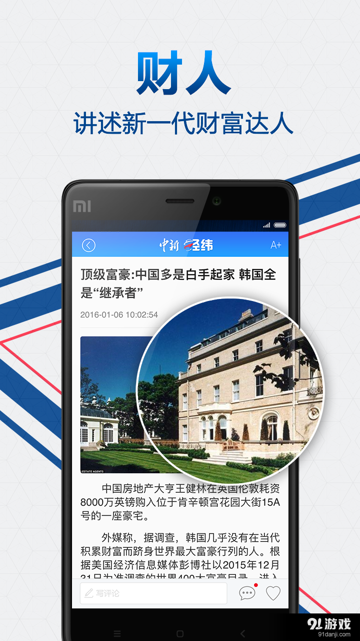 中新经纬v4.11.11截图3
