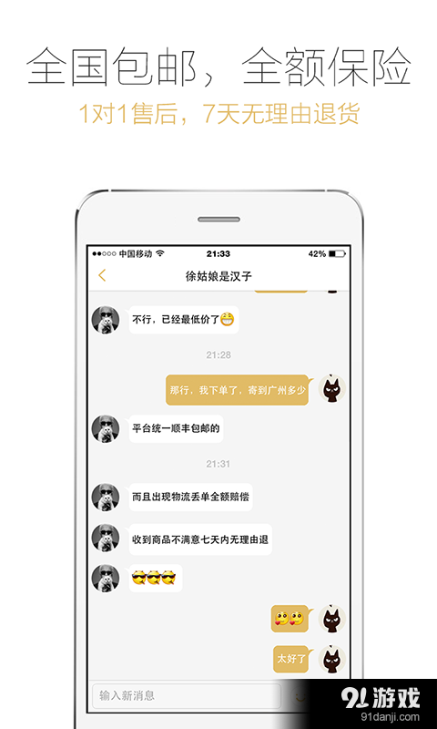 爱丁猫v2.4.9截图5