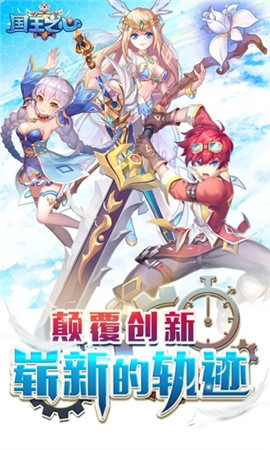 创世对决国王之心v2.11.9截图3