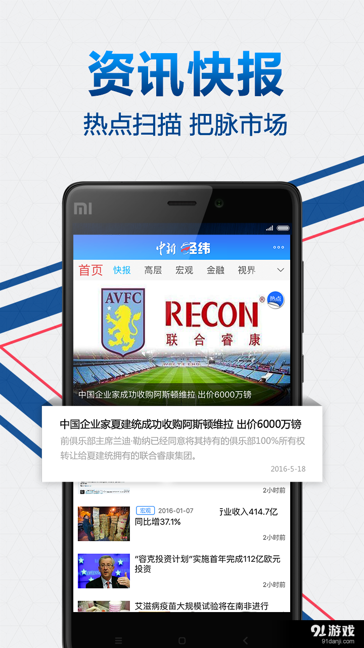 中新经纬v4.11.11截图4