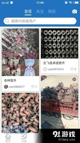 管件采供v1.4截图3