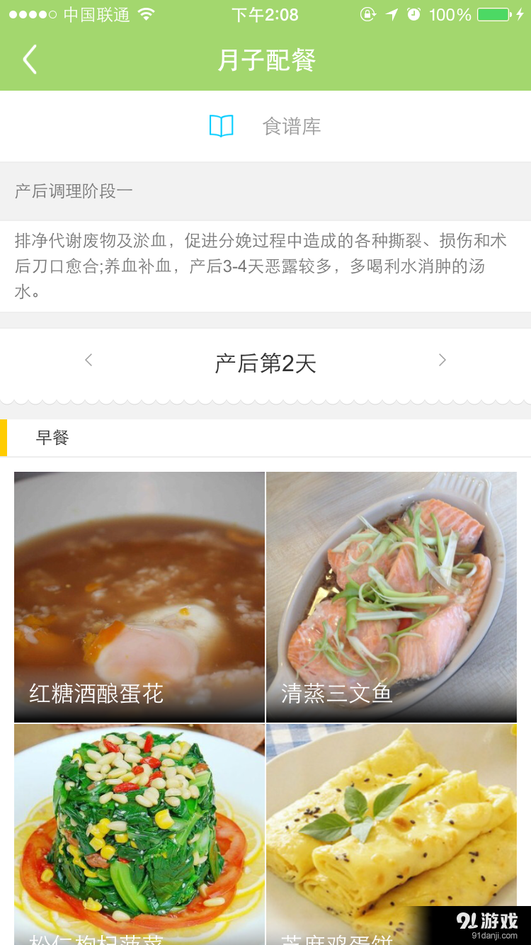 菩提果育儿v3.10.0.6截图4