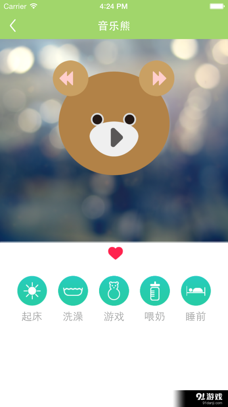 菩提果育儿v3.10.0.6截图3
