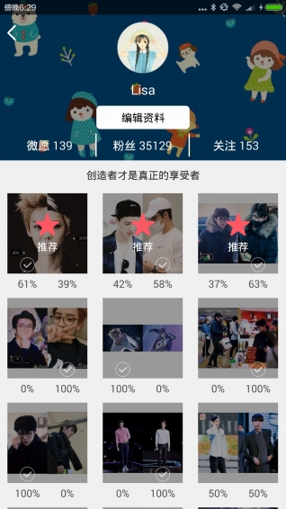 微愿v3.11.13截图5