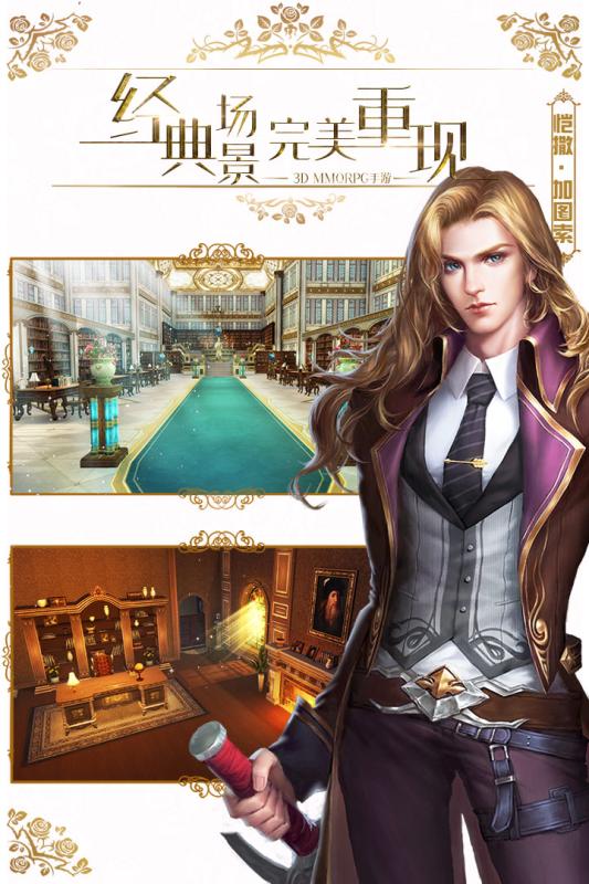 龙族世界手游v2.3.10截图3