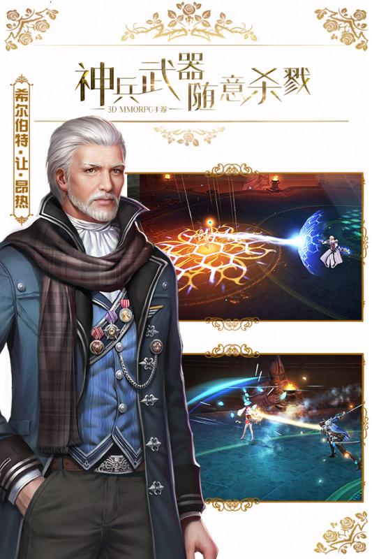 龙族世界手游v2.3.10截图2