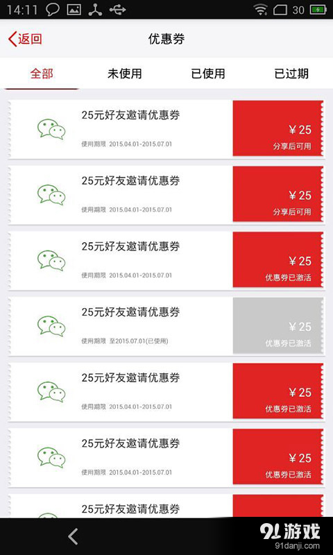 滴滴家政v2.6.17167187截图4