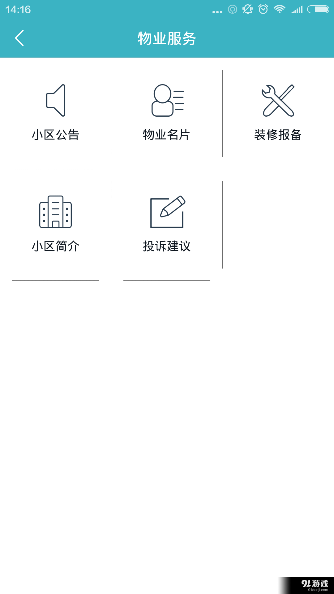 e+v1.9截图5