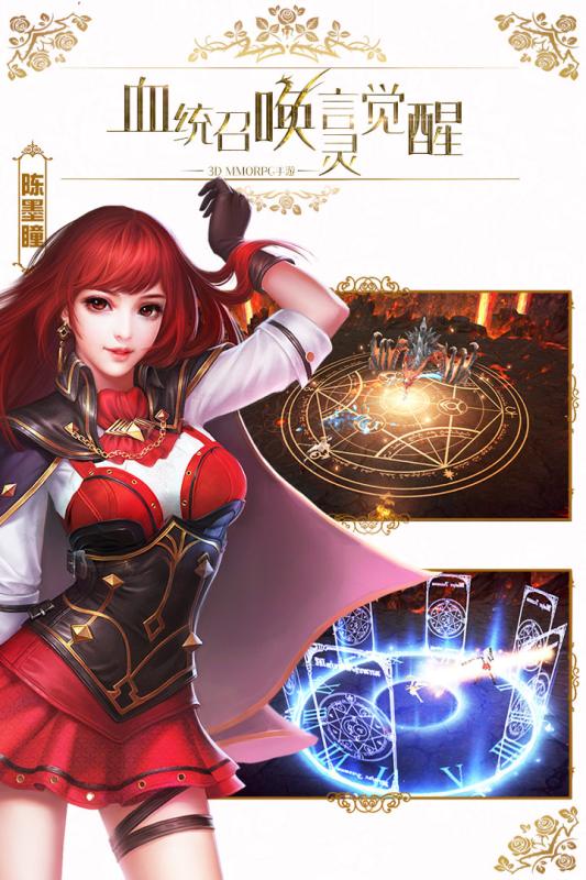 龙族世界手游v2.3.10截图1