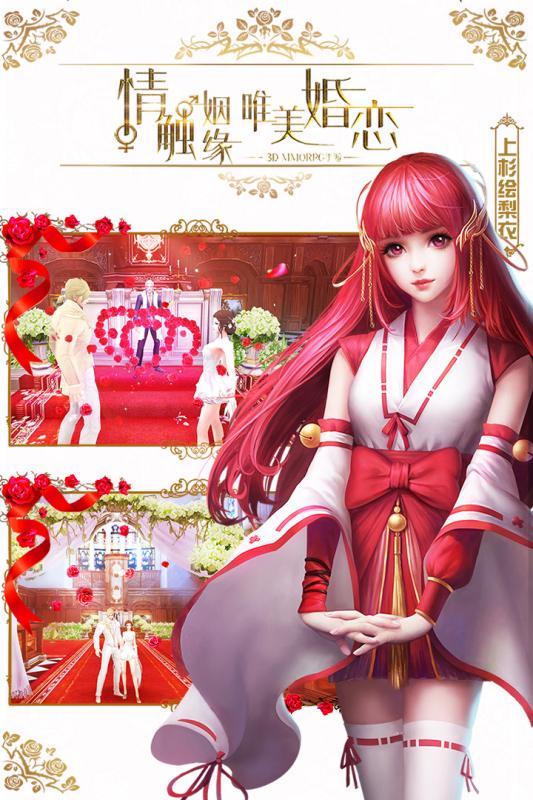 龙族世界手游v2.3.10截图4