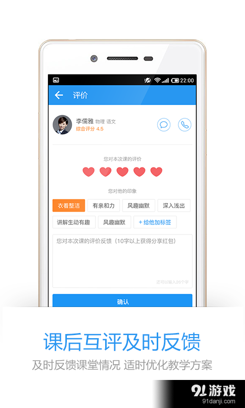 疯狂老师v4.6.9截图5