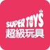 超级玩具v4.4.6