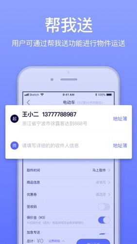 GG来送v1.3.43截图3