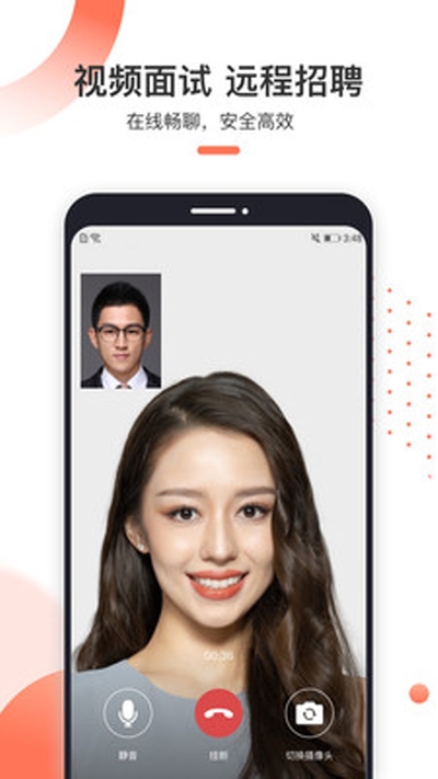 猎聘招人版v1.13截图2