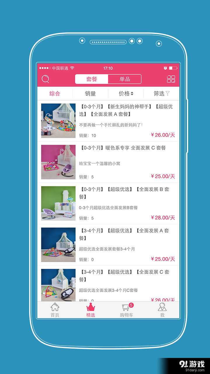 超级玩具v4.4.6截图2