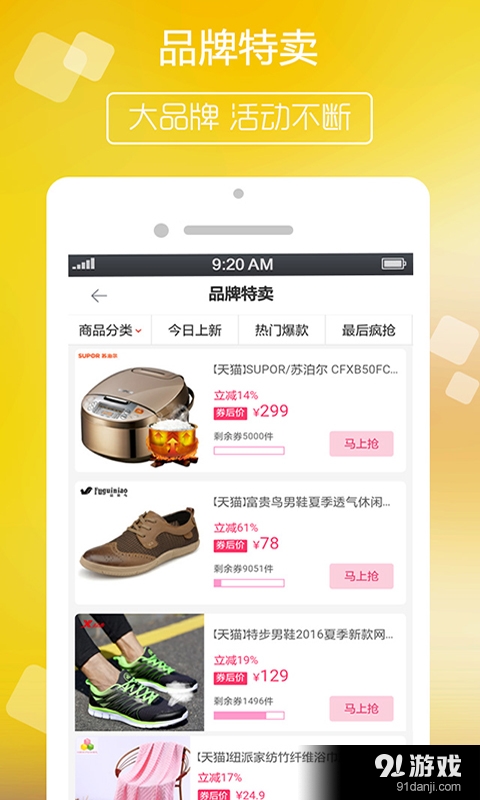 美券v00.3.0113截图2