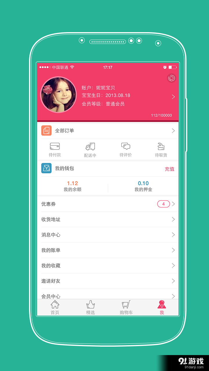 超级玩具v4.4.6截图4