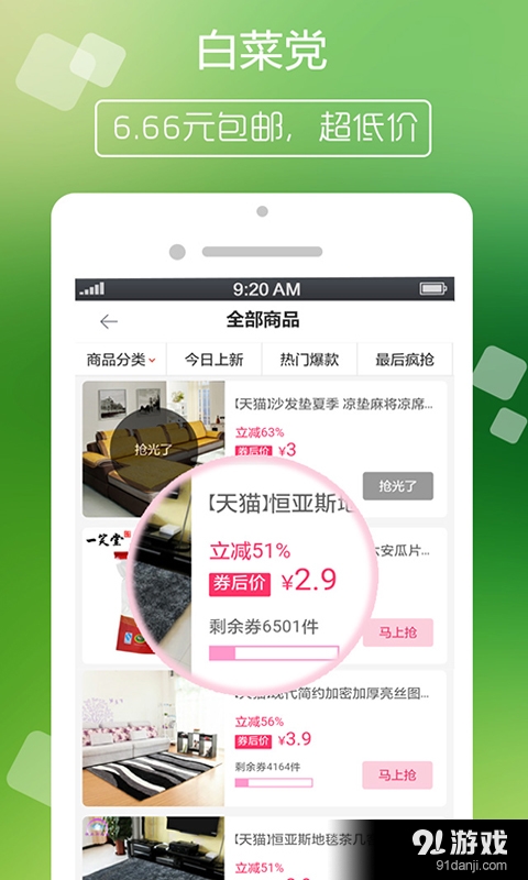 美券v00.3.0113截图3