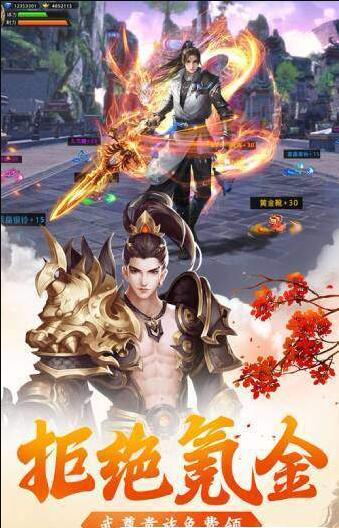 龙渊剑帝v1.8截图2