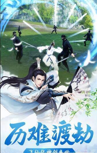 龙渊剑帝v1.8截图1