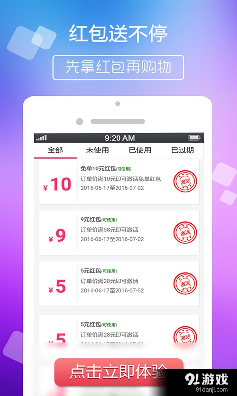 美券v00.3.0113截图4