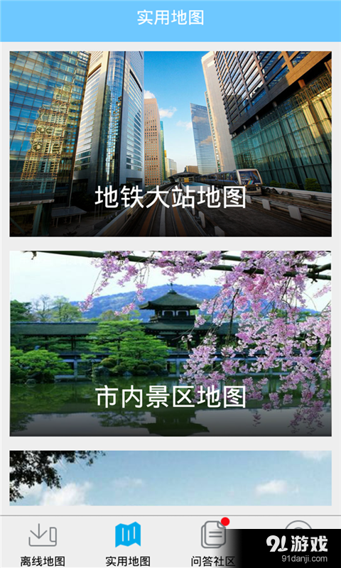 福冈离线地图v1.6.6截图2