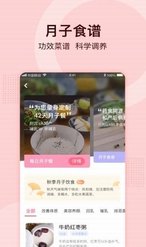 月子说v1.3.5截图2