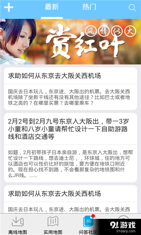 福冈离线地图v1.6.6截图3