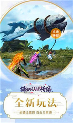 缔之仙魂情缘v1.8截图3