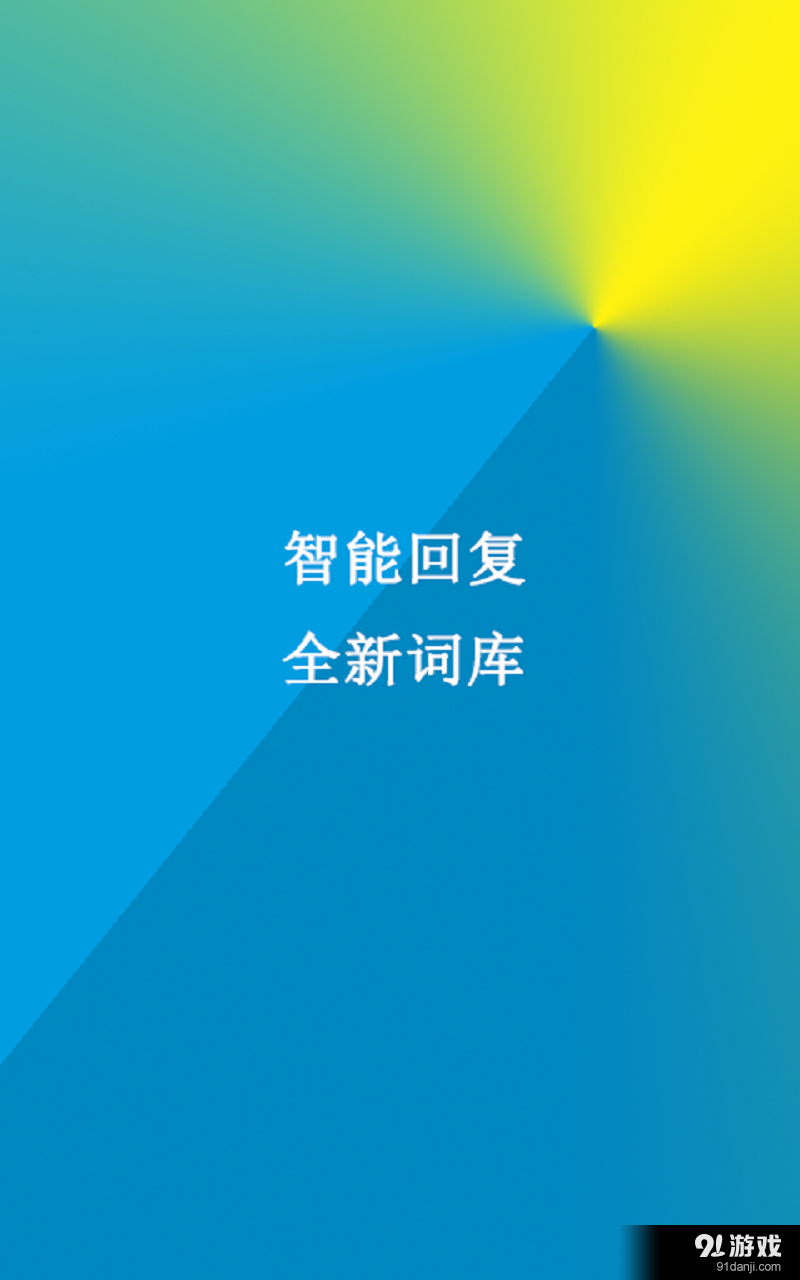 MiiChat中文版v1.11截图2