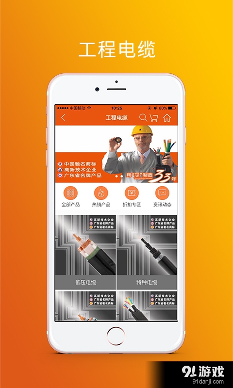 广州新兴电缆v2.5.0619截图4