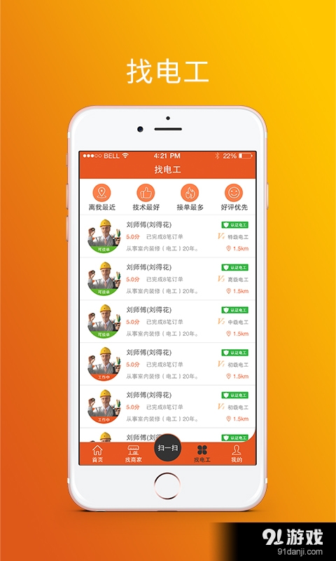 广州新兴电缆v2.5.0619截图2