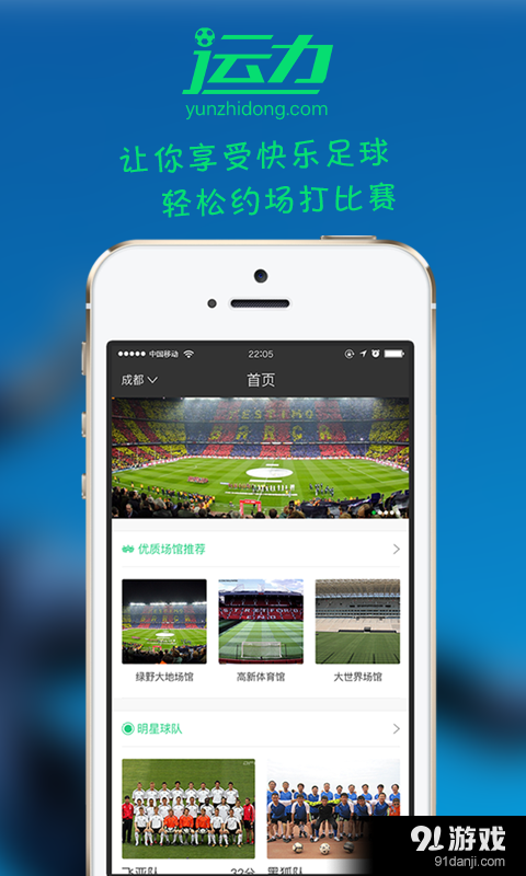 运之动v0.3.17截图1