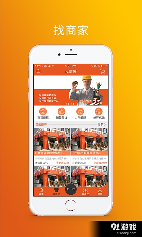 广州新兴电缆v2.5.0619截图3