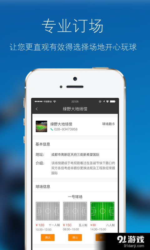 运之动v0.3.17截图2