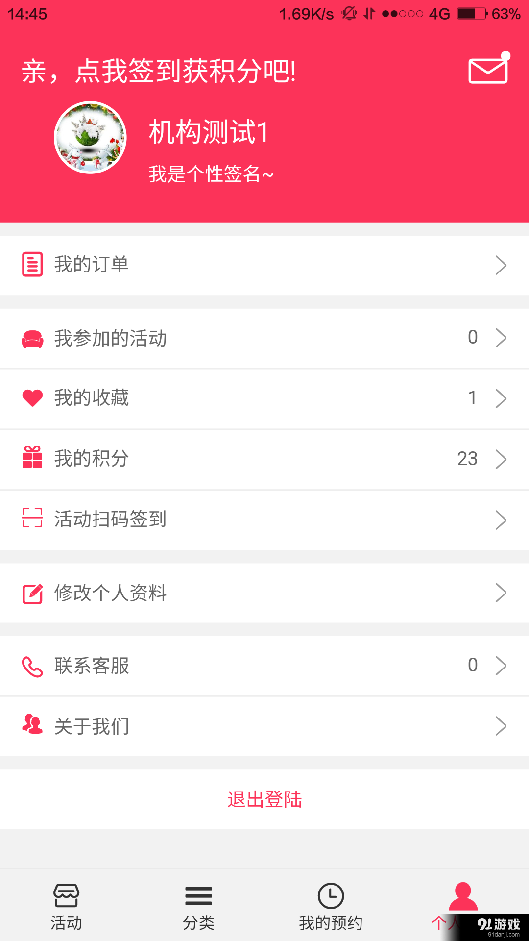 ebabyv0.3.4截图4