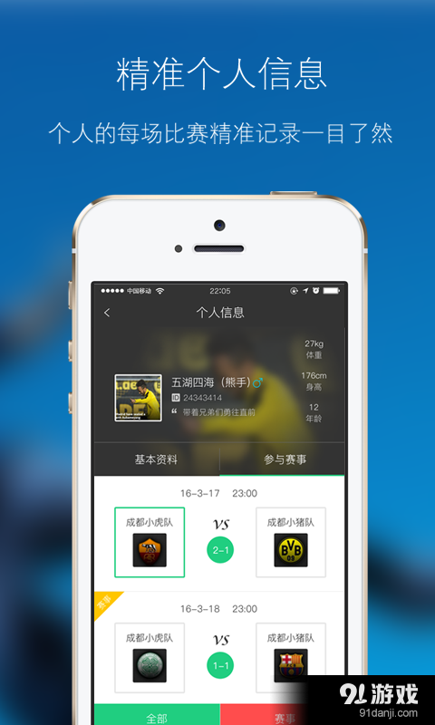 运之动v0.3.17截图4