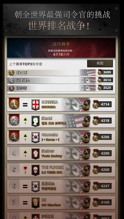 勇猛之路二战v1.7截图5