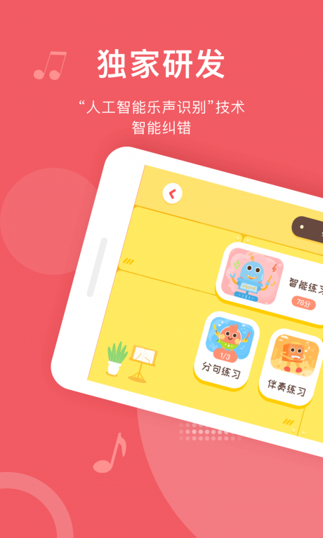 爱小艺学生v1.15截图2