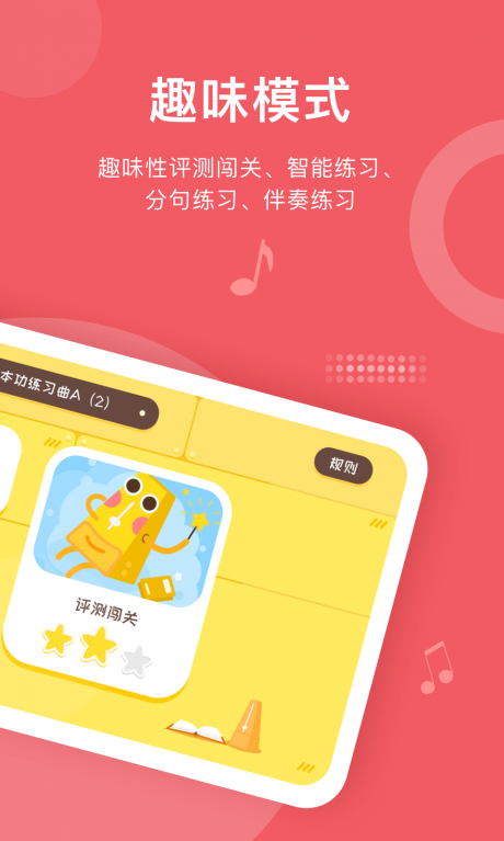 爱小艺学生v1.15截图3