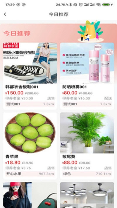 得金用户版v2.9截图1