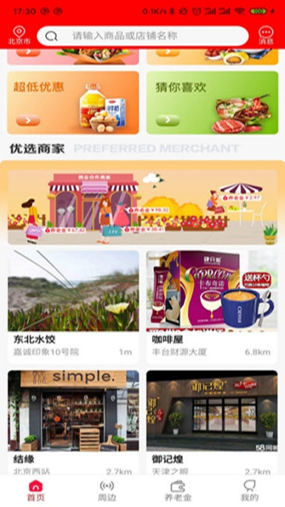 得金用户版v2.9截图2