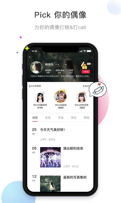 饭星人v1.5.10截图1