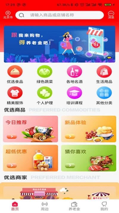 得金用户版v2.9截图3