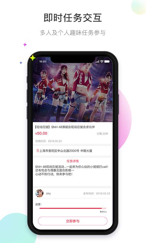 饭星人v1.5.10截图2